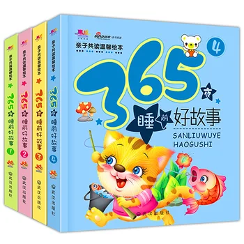 4 Тома Китайской детской книжки-сказки на ночь, Цветная карта, большая фонетическая версия, книги-головоломки для детей раннего возраста 0-6 лет