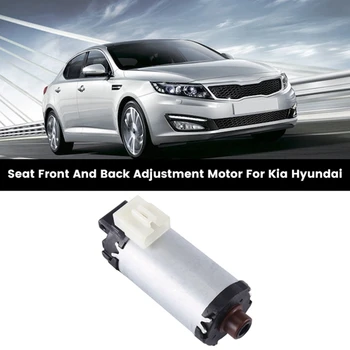 Автокресло, Моторное сиденье, регулировка передней и задней части, Моторный компонент для Kia Hyundai 88581-3S000, 88581-C1000