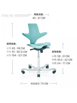Защита талии, компьютерное кресло, офисное кресло, седло, эргономичное кресло, кресло для домашнего кабинета, кресло для верховой езды
