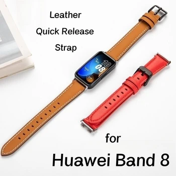Кожаный ремешок для Huawei Band 8 Samrt сменный браслет для Huawei Band 8 быстроразъемный ремешок для браслета
