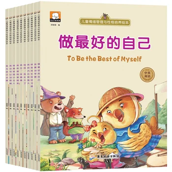 Новинка, 10 шт./лот, двуязычные книги с рассказами на китайском и английском языках, детские книги с картинками для развития персонажа