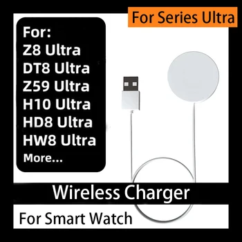 Оригинальное Беспроводное зарядное устройство для смарт-часов Z8 DT8 Z59 H10 HD8 HW8 Ultra For Watch 8 Ultra Smartwatch USB Кабель для зарядки питания