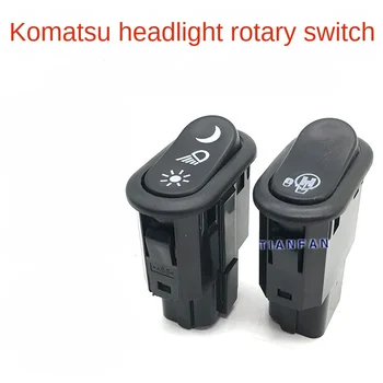 Подходит для Komatsu pc200, 220, 240, 300, 450-8 кнопок управления поворотным переключателем фар, аксессуаров для экскаватора