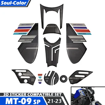 Подходит для Yamaha MT-09 2021 2022 2023 MT09 SP 21 22 23 FZ09 Защитные декоративные 3D наклейки баковая накладка пяточная накладка Совместима