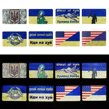 Светоотражающая нашивка для Украины Национальный герб Украины Значок 
