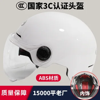 Шлем с сертификацией 3C, шлем для электромобилей, мотоциклетный шлем для мужчин и женщин летом в помощь шлему для электромобилей.